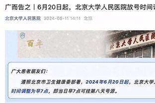 投不进！波杰姆斯基12投4中 得到8分4篮板4助攻&2失误